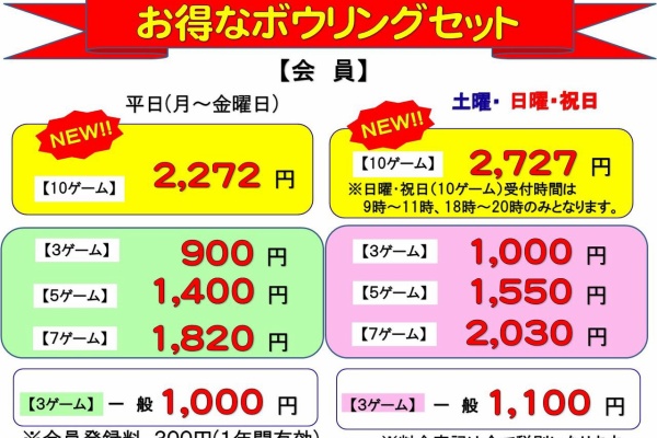 埼玉スポーツセンターボウリング場 ブログ