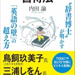 ほっそ・りーさんの「お勉強」日記