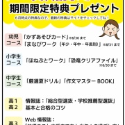 【PR】９年間お世話になったＺ会
