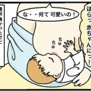 私の妊活・ｸﾂｼﾞｮｸﾃｷ乳腺開通