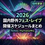 太陽と音のBlog