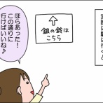 【終】大阪の友達と東京駅で⑨