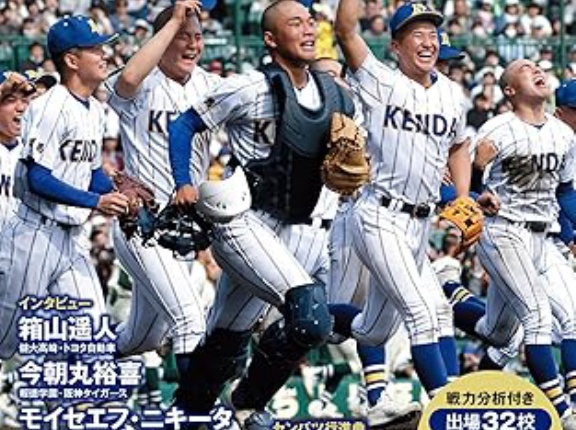 広陵高校というより日本高野連、学生野球協会の問題ではないか？