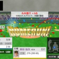 栗原陵矢、先制１７号ｗｗｗｗｗ