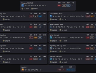 FF14 海外の7.4最終装備例（暫定）