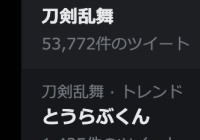 審神者 プレイヤー名を変えたい ほんと変えたい 小判払ってもいい 非公式 刀剣乱舞 とうらぶ 攻略速報