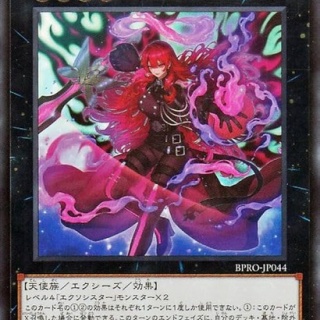 【遊戯王】「エクソシスター」の新規は全部URにされそうな予感