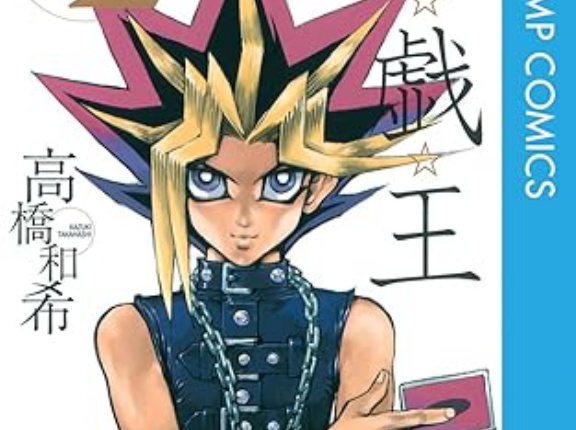 昔の遊戯王「アニメのカード弱いです。下級モンスター主体で上級モンスター入りません」