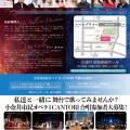 【ご予約受付中】ヴェルディ作曲オペラ『仮面舞踏会』『ドン・カルロ』ダブルハイライト公演（日本語字幕付き）