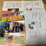 奥万倉の萬福寺blog