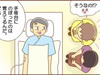 【14】不整脈と私（父の手術の感想①）