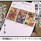 【毎週の楽しみ】