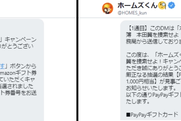 未来永劫初心者日記 リアル脱出ゲーム