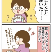 がん告知以降 物を増やせなくなった 日々からの変化②