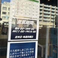 麺BARS CLUB＠戸部・高島町