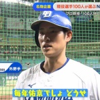 プロ野球選手100人分の1位　走塁部門2025