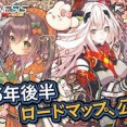 2026/6/30 NGSヘッドラインWAVE 情報まとめ【新15武器/オフイベ/東方コラボ2弾】