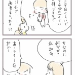 あしたのふたり～低体重児姉妹育児日記