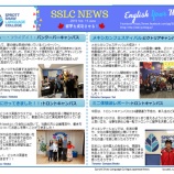 『2019 SSLC News-Vol. 11』の画像