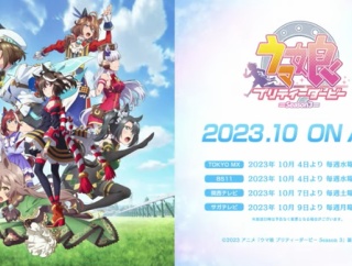 【ウマ娘】というかアニメの４期まだなの？