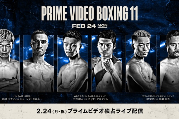 那須川天心デビュー戦ポスター 天心プロデビュー戦のニュース | つれづれ草子