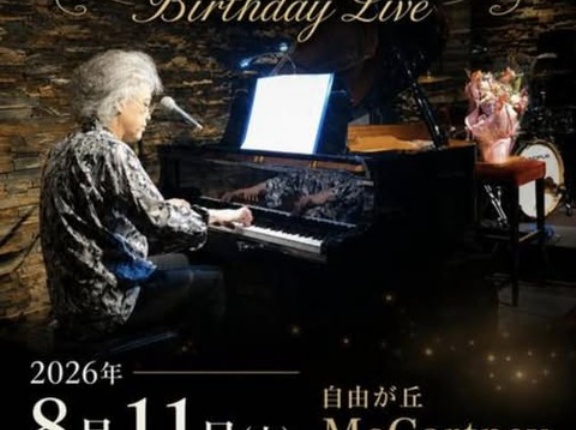 Eric Carmen バースディ LIVE（伊豆田洋之さん） 自由が丘 McCartney 8.11にやりますよ～！