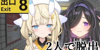 【にじさんじ】みかるんと詩乃、8番出口でアホほど絶叫してて草