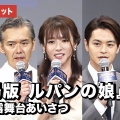 【画像あり】深田恭子、衝撃的な“写真集表紙”解禁　【大絶賛】