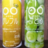 『【飲んでみた】至高の味わい！高果汁RTD「まるまる果汁チューハイ」第３弾のグレフルとぶどう』の画像
