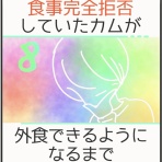 カムホーム kamuhome