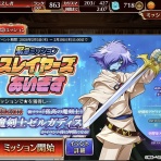 かどの千年戦争アイギスブログ