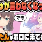 ホロライブ速報