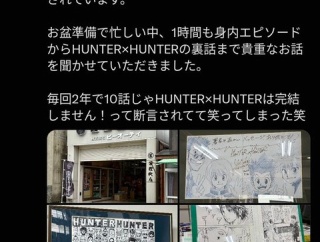 【絶望】冨樫義博の弟「HUNTER×HUNTERは完結しませんｗ」