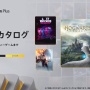 PSプラス4月のゲームカタログに『ホグワーツ・レガシー』『BF1』追加！モンハン超えの新作パズルゲーム『BluePrince』も発売初日から配信決定！