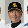 巨人阿部監督、ソフトバンク小久保監督、日ハム小笠原監督
