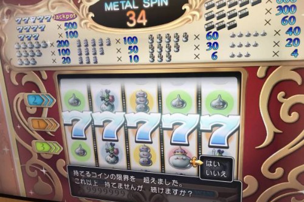 裏技 ドラクエ11 のカジノで500万枚稼ぐ方法が発見される しかも完全放置プレイでok Ns速報