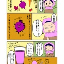 意外に美味しい野菜。