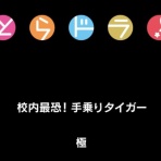 忍の日々モンスト。