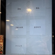 煮込み屋 長介＠新高円寺