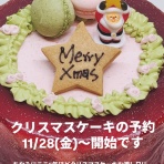 洋菓子の店 かしこのブログ