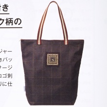 【速報】otona MUSE (オトナ ミューズ) 2026年 2月号 《特別付録》 紀ノ国屋×JOURNAL STANDARD L'ESSAGE 保冷・保温機能付きオリジナルチェック柄のお買い物バッグ