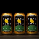 『会社帰りにファミマで「よなよなエール」「インドの青鬼」買って帰ろう』の画像