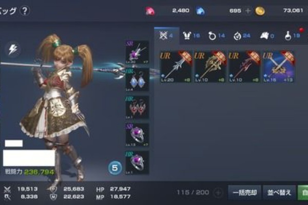 リネレボ速報あんてな 17
