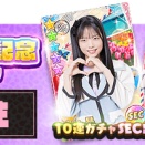 【NMB48】11期研究生が「NMB48のカジュアルパーティー」に参戦決定！