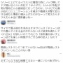 【炎上】フェミニストさん、『サイゼで喜ぶ彼女』というイラストにブチギレ「男の理想が詰まってる」「オタクのキモいところ出てる」