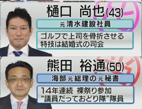 テレビ東京の「池上彰の総選挙ライブ」で画面左下に当確議員のどうでもいいプロフィール表示され話題