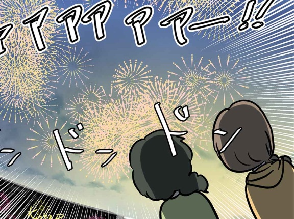 キンプリ花火、母と行く。⑩ 最初からクライマックスだぜ