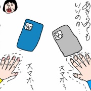 名前が出ず　要らぬ情報ばかり出てくる中年夫婦