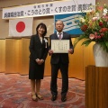 兵庫県自治賞をいただきました