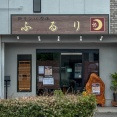 宮田町につくってた「新リンパ療法整体サロン ふるり」がオープンしてる